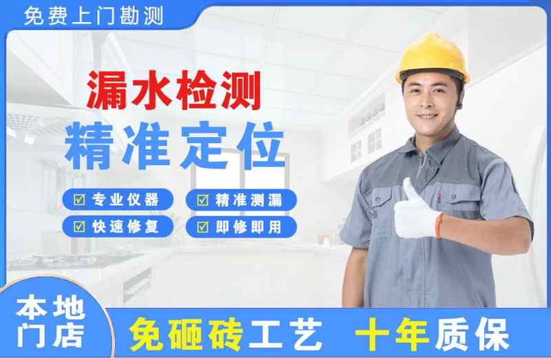 烈山漏水检测精准定位